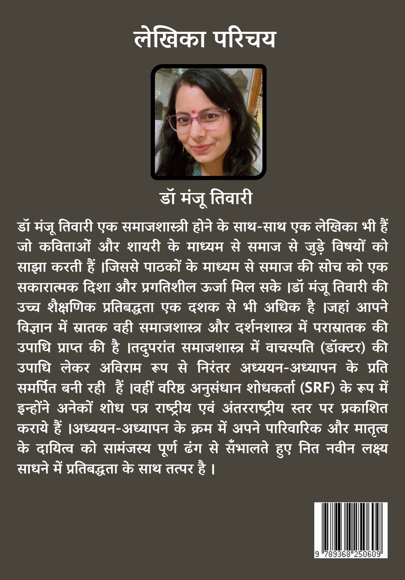 नज़्म:-हर दिल की आवाज