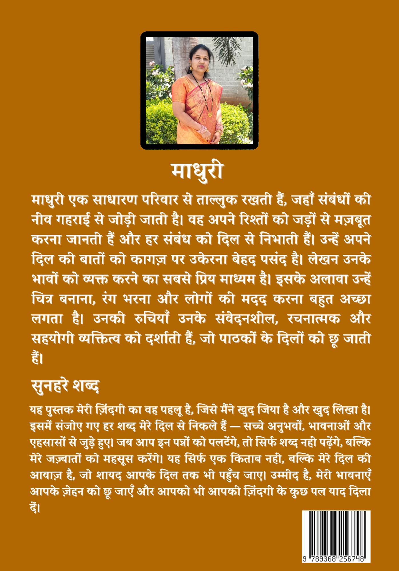 सुनहरे शब्द