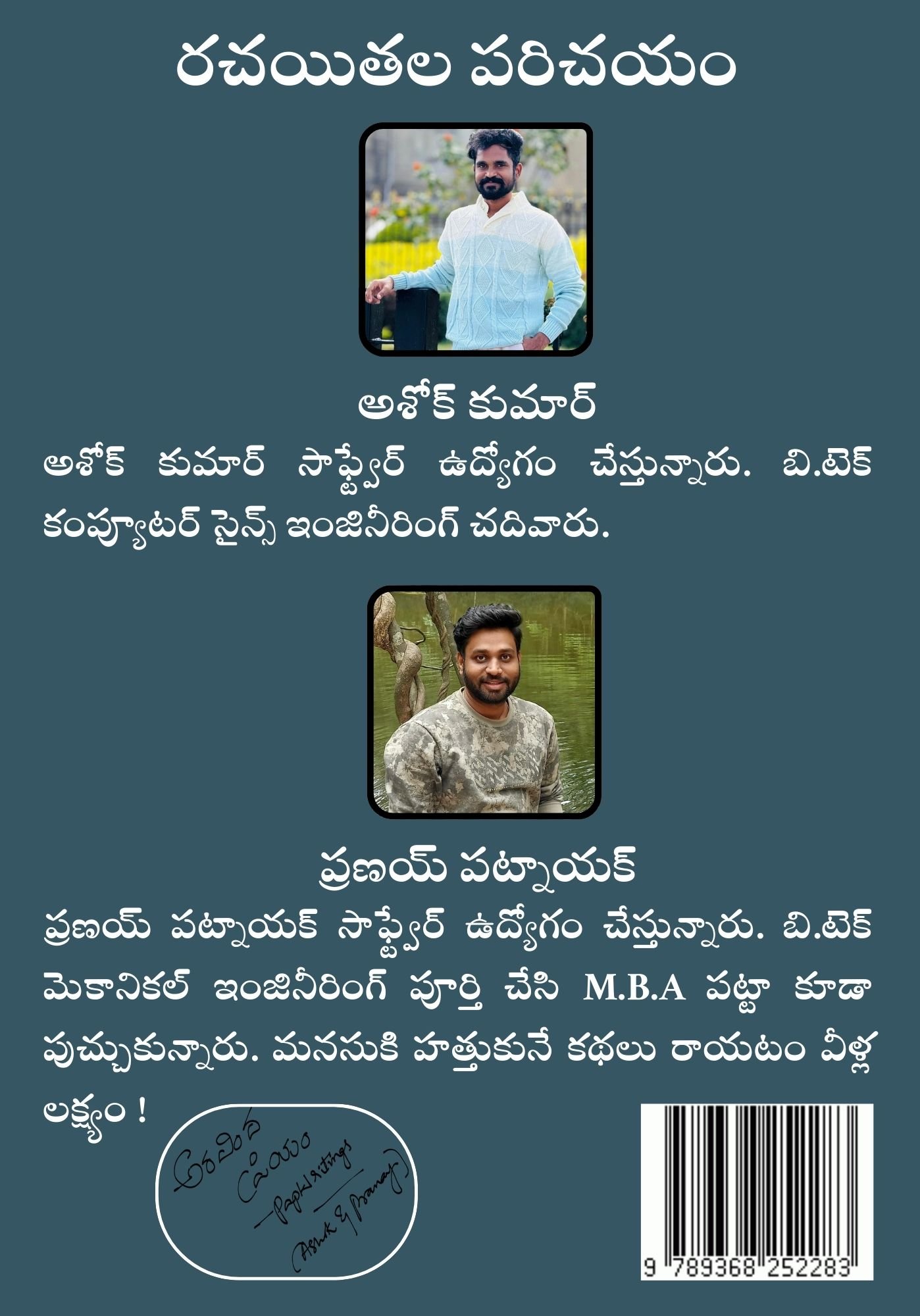 Aravinda Priyam(అరవిందప్రియం )