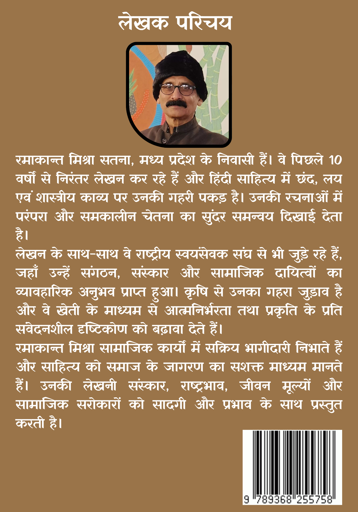 मन की जिज्ञासा