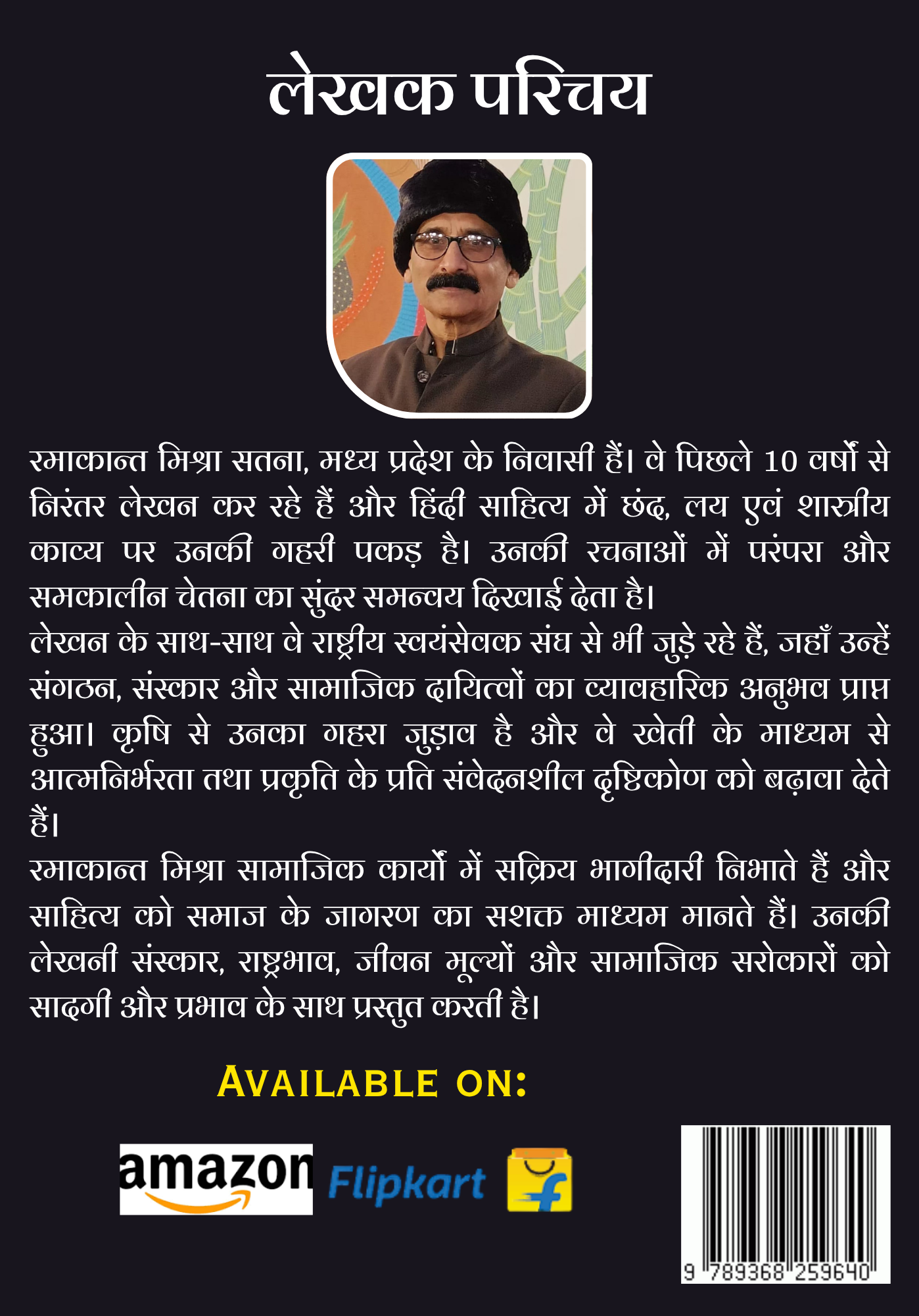 मेरी चेतना